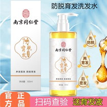 Tong Ren Tang ginger hair growth shampoo anti-hair loss anti-dandruff male and female hair growth dense hair non-silicon oil oil control male