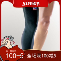 LP knee pads LP667 sports riding protective gear professional basketball sports extended full leg leg guard roller skating warm