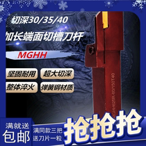 End face groove Knife Lever End Face Cut Groove Knife Lever End Face Large Cut Deep Lengthened Arc Cut Deep Groove Knife Spring Steel MGHH