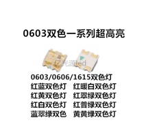 Double colored LED beads 0603 red and blue red and green red and white blue and green yellow and green double color 1615