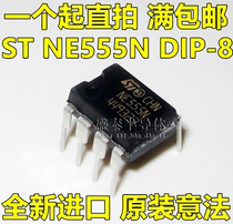 New original NE555 NE555 NE555P NE555N NE555N inserts DIP-8 timer chip imports