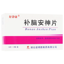 Shu Jingkang Bunao Anshen Tablets 54 pieces of box headache dizziness heart palpitations restless insomnia dream forgetfulness rx