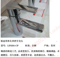 HCG and Narcan basin tap LF0201 single to single-hole washbasin hot and cold mix full copper tap