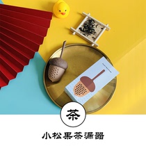 Tea maker artifact cup tea leak device creative Pine Cone tea bag tea ball tea filter portable tea maker