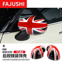 New BMW mini cooper mirror cover decoration f55f56 Mirror Mirror Mirror shell modification