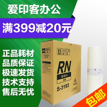 Jin printing RN plate paper for S-3193 2070 2080 2090 2180 2190