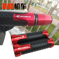 KYMCO Guangyang Rowing Xciting250 400CT250 300 400 Modified handlebar rubber handlebar cover grip