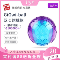 GiGwi is expensive for dogs to relieve boredom toy balls sound pet toys Puppies small medium and large dogs to grind their teeth and bite-resistant