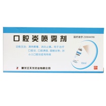 Tianlong stomatitis spray 10ml * 1 bottle box
