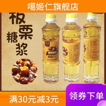 Chestnut malt syrup sugar fried chestnut 18Kg special sugar barrel commercial household sugar fried chestnut large barrel