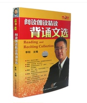 Li Yang Crazy English Reading Aloud Reading Intensive Reading Recitation Selected Books 2 Tape Audio