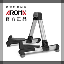 Arnoma guitar stand vertical acoustic guitar stand portable folding rack bass pipa ukulele and other piano stands
