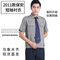 Xinjiang security summer uniform 2011 security clothing summer short sleeve shirt property work clothes shirt coat