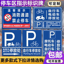 Electric car battery car parking sign bicycle motorcycle parking lot charging area parking warning sign