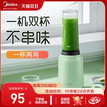 Midea Juicer Home Multipurpose Portable Automatic Fruit Juicer Cup Dorm Small Fried Fruit Juice Single Meal