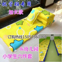 Elementary school students noon care quilt three-piece set kindergarten quilt six-piece bedding set four seasons are customized hot sale
