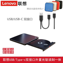 ThinkPad Lenovo original notebook optical drive Desktop laptop USB external mobile optical drive External plug-in optical drive DVD burner 4XA0F33838 upgrade T