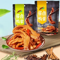 Hong Kong Zunjie Sauce Braised Duck Feet 85g Packed with Duck Claws Crispy and Refreshing Hometown Pickled Pepper Flavor Braised Specialty Snacks
