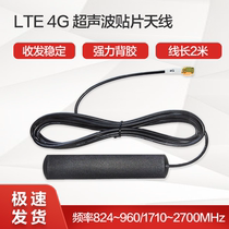 InHand yinghantong 4G all-round ultrasonic patch antenna AANT090025