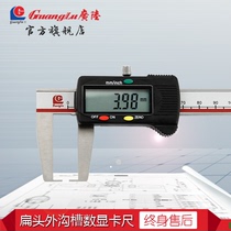 Guanglu flat head Cylindrical head Outer groove digital video ruler 0-150 outer groove vernier caliper Long claw