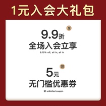 One dollar membership package 5 yuan no threshold coupon