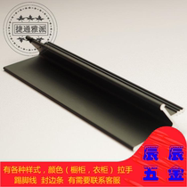 Cabinet wardrobe Aluminum alloy profile hypotenuse handle Paint door panel handle Dumb black kitchen cabinet door panel edge sealing invisible handle