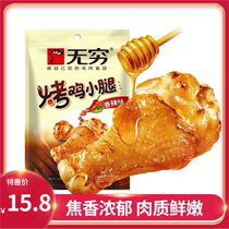 Infinitely spicy grilled chicken leg 100g honey flavor chicken wing root cooked snack food Guangdong Net red snacks