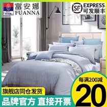 Fuana Bed Bedding Percentifully Cotton Pure Cotton Striped Quilt Cover Modern Wind Four Sets Male minimalist Shooter base