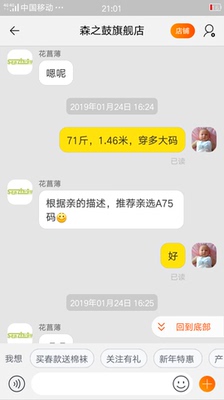 这样的客服也没谁了，非说穿150号就行，我问小吗说不小，说160号的太大，要100斤的特别胖的穿！衣服拿回来一穿小！也没谁了，宝宝很期待的！本命年穿的，气死了！希望大家别买！不是纯莫代尔棉的，里面还有棉，还有别的，混合材质！