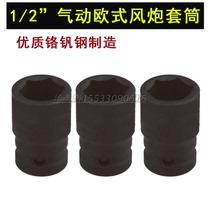 One-half of Taiyisi 125mm European-style pneumatic black sleeve high-quality chromium vanadium steel small wind gun hexagonal sleeve hot sale