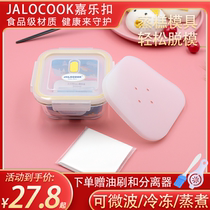 Jalocook baby steamed cake supplementary food box baby glass steamable egg supplementary food bowl baby tableware supplementary food preservation box