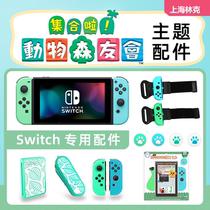 Suitable for Nintendo switch Animal forest theme accessories storage bag card box Silicone cover protective case