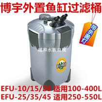Boyu EFU-10 15 20 Aquarium out-of-cylinder filter barrel 4-layer filter with UV germicidal lamp special offer