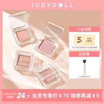 ( Dedicated inter-player )Judydoll orange single blush 3 pieces of red peach purple cheeks blue blade