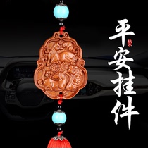 Car pendant Peach wood zodiac pendant Safety pendant Mens and womens pendant Car decoration ornaments charm