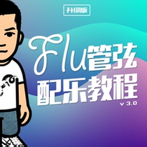 Zero-based Flu orchestral arrangement tutorial fl studio cubase soundtrack Popular fruit