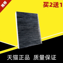  Suitable for Renault Coreo air conditioning filter element air conditioning filter 17-21 type 2 0L18-19-20 type special