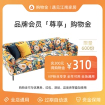 (Recharging Hedonist Fold) meets Jiangnan Shopping Gold VIP Exclusive-Whole store General