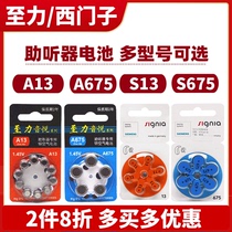 Zhili Yinyue hearing aid A13 special zinc air battery 10-piece box for Ximenzi Lingjie Lingyue SP