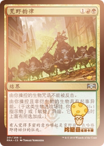 Rhythm of the Wild allegiance to Lanika RNA