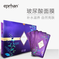 Iparhan Lavender Essential Oil Hyaluronic Acid Mask Balance Water Oil Hydrating Moisturizing to Brighten Complexion 10 pieces