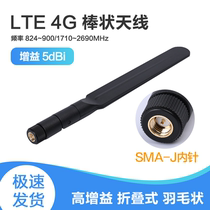Smahead 4G glue stick antenna omnidirectional high gain 5db feather AANT090004