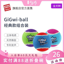 GiGwi Your dog toy ball Vocal tennis Pet toy Molar bite-resistant puppy Teddy Fadou Golden Retriever