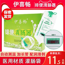 Yi Xichang defecation bowel removal device medical room disposable enema bag wash intestinal female constipation hydrotherapy instrument