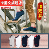 Short socks boat Socks mens summer thin breathable sports cotton socks Net red sweat absorption summer tide socks