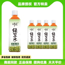 Sugar-free green bean water drink 500ml * 6 bottles of whole box adult children Fitness Drink 0-Fat 0 0