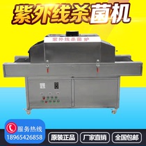 Ultraviolet sterilization furnace high temperature high-pressure food disinfection sterilization pot vacuum bag killing machine prolongs the warranty period