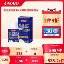 CATALO Family Road Gold Loaded Blueberry Lutein Capsule Nutrient Essence Eye Healthy Import Bottled 60 grains