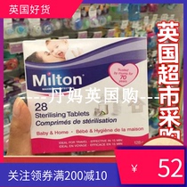 Spot UK milton Disinfectant Tablets Effervescent Tablets Bottle Bath Disinfection Household Sterilization Disinfectant Toys