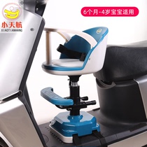 Small Tianhang electric car child seat Front battery car Tram motorcycle child baby baby safety seat